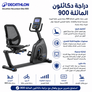 Decathlon Recumbent Bike 900 product image