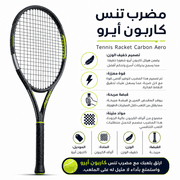 Tennis Racket Carbon Aero product image