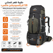 Hiking Backpack 120L Expedition Max+ product image