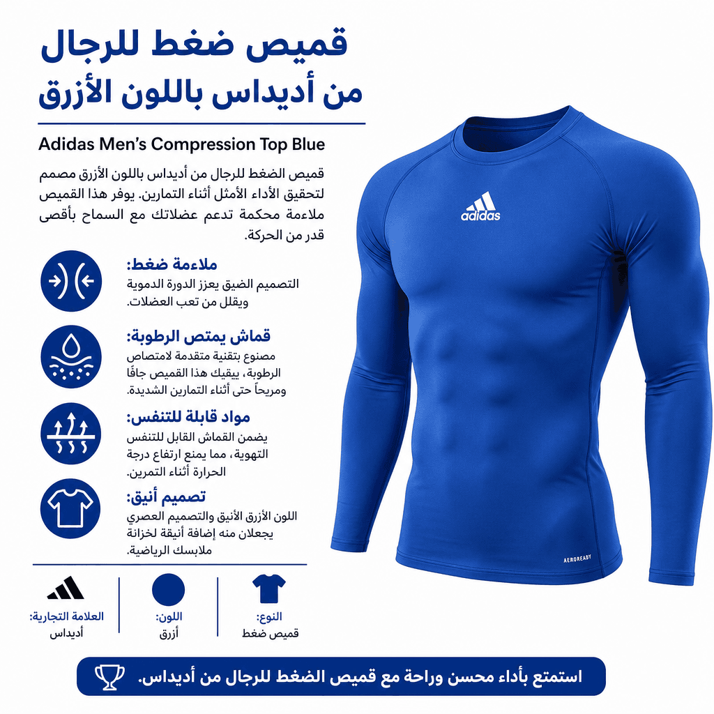 Adidas Men’s Compression Top Blue