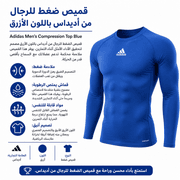 Adidas Men’s Compression Top Blue product image
