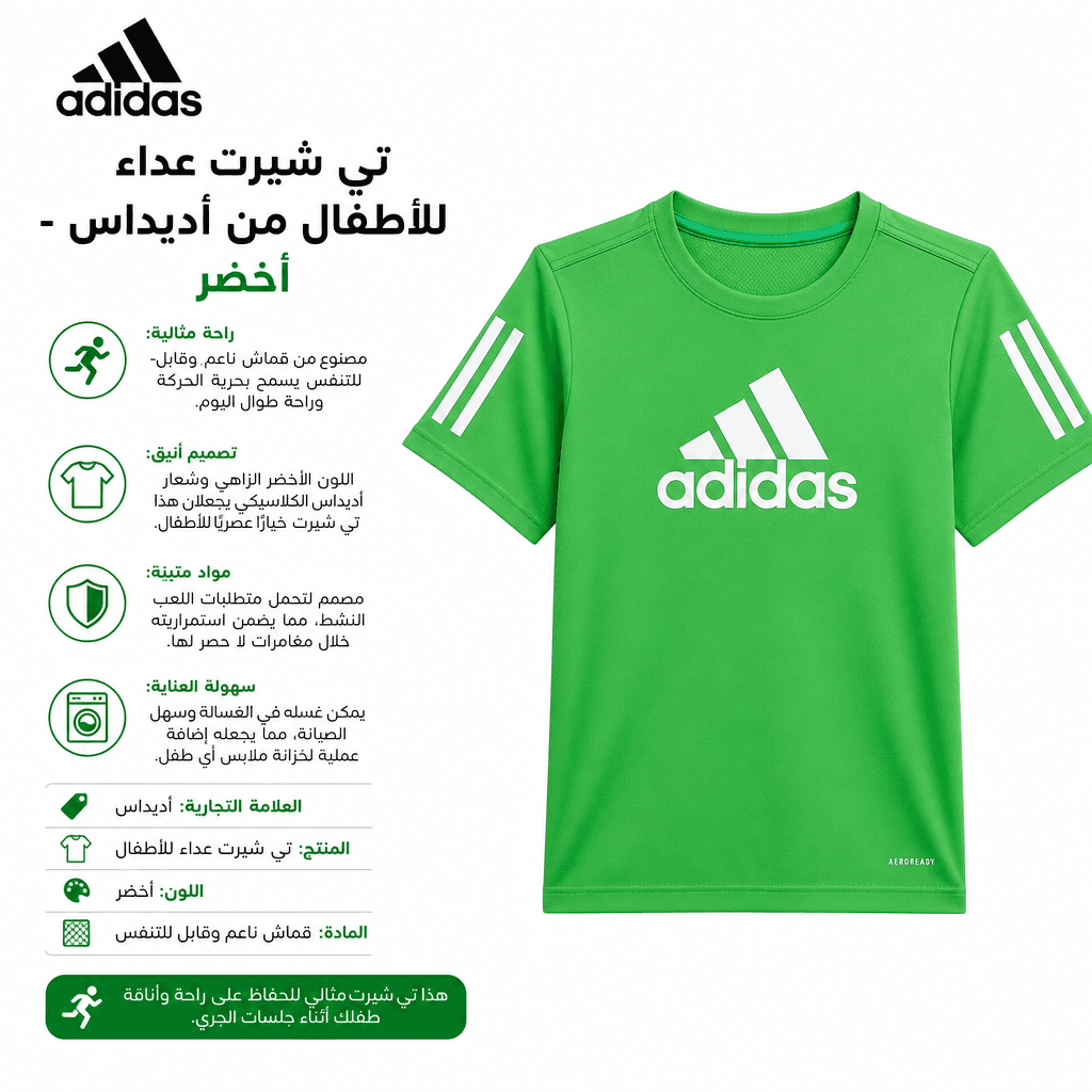 Adidas Kids Running Tee Green
