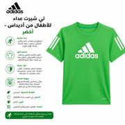 Adidas Kids Running Tee Green product image
