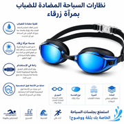 Swimming Goggles Anti-Fog Blue Mirror product image