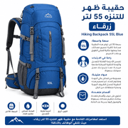 Hiking Backpack 55L Blue product image