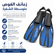 Snorkeling Fins Medium Blade product image