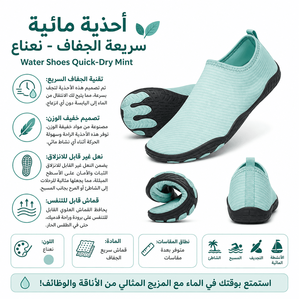 Water Shoes Quick-Dry Mint