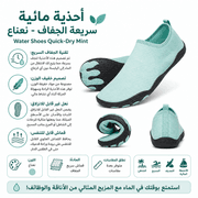 Water Shoes Quick-Dry Mint product image