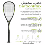 Squash Racket CarbonFlex product image