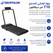 Decathlon Compact Treadmill T10 product image