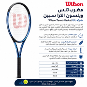 Wilson Tennis Racket UltraSpin product image