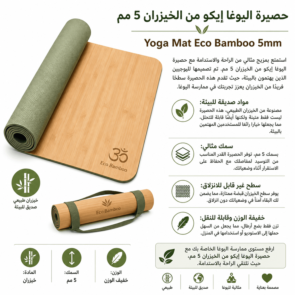 Yoga Mat Eco Bamboo 5mm