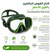 Snorkeling Mask Adult Green product image