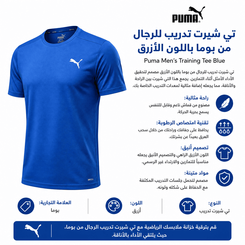 Puma Men’s Training Tee Blue