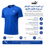 Puma Men’s Training Tee Blue product image