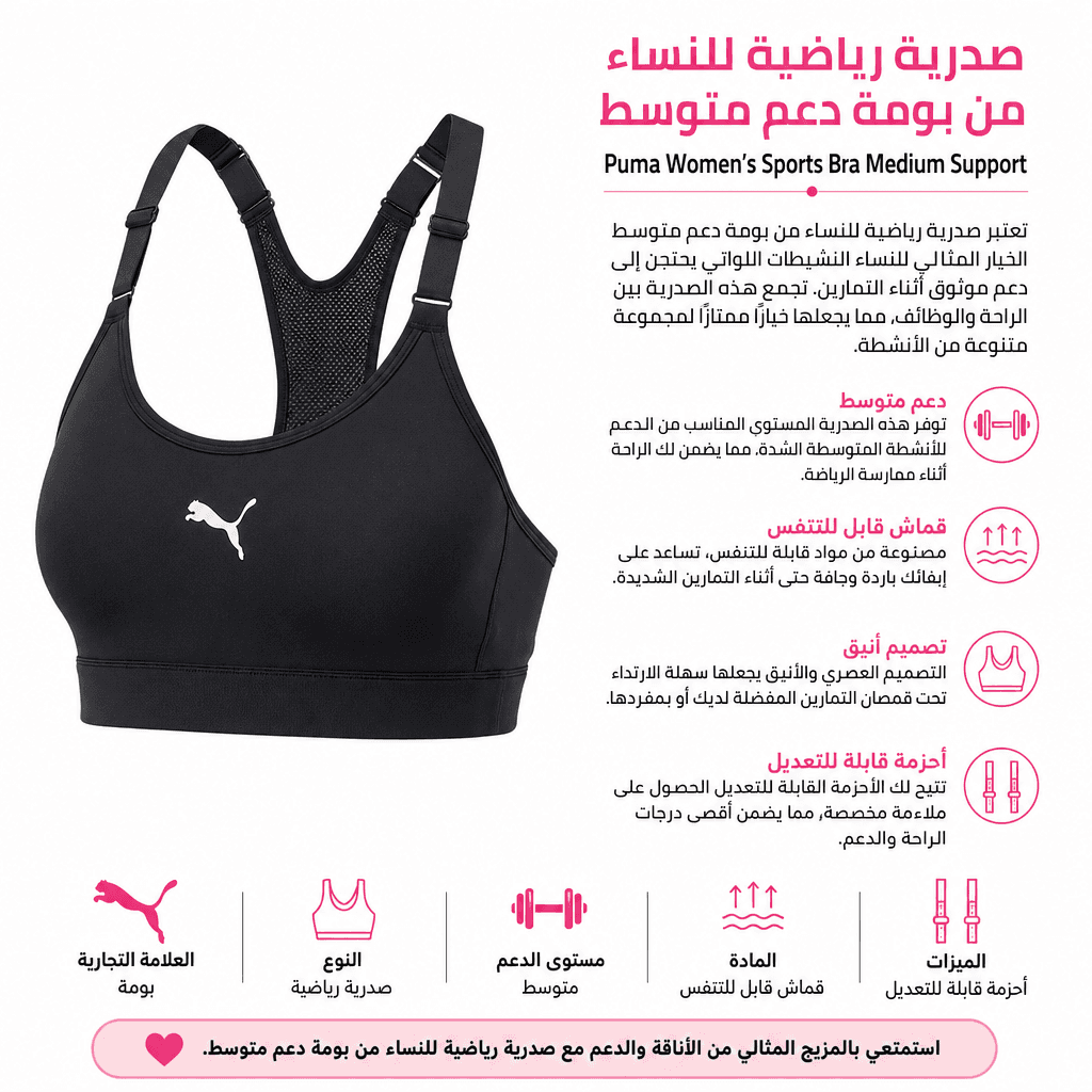 Puma Women’s Sports Bra Medium Support