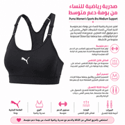 Puma Women’s Sports Bra Medium Support product image