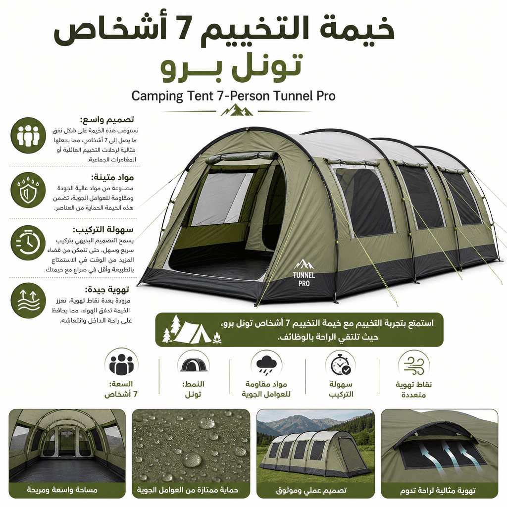 Camping Tent 7-Person Tunnel Pro