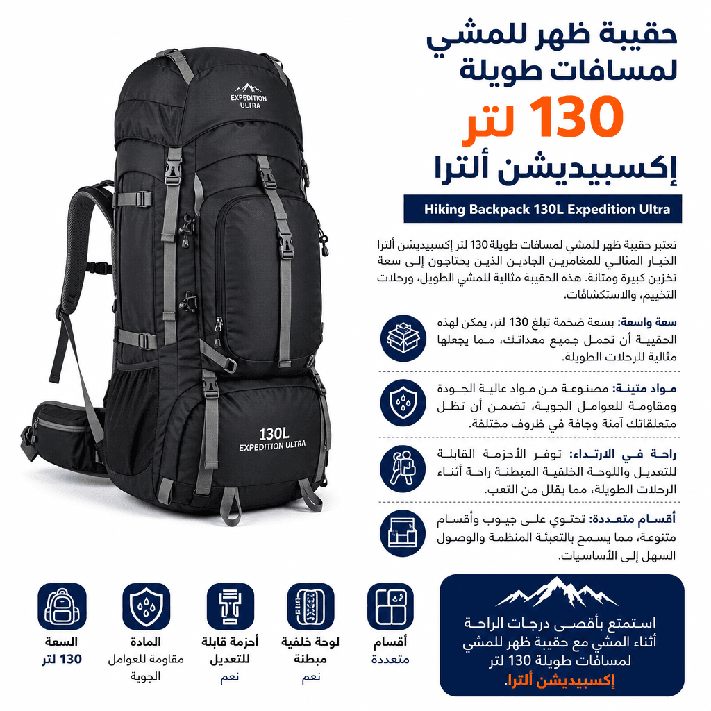 Hiking Backpack 130L Expedition Ultra