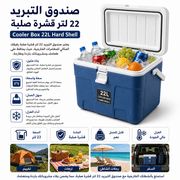 Cooler Box 22L Hard Shell product image