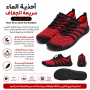 Water Shoes Quick-Dry Red/Black product image