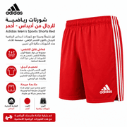 Adidas Men’s Sports Shorts Red product image