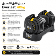 Everlast Adjustable Dumbbell 40kg product image