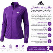 Adidas Women’s Running Jacket Purple product image