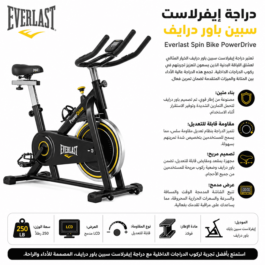 Everlast Spin Bike PowerDrive