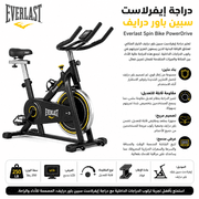 Everlast Spin Bike PowerDrive product image