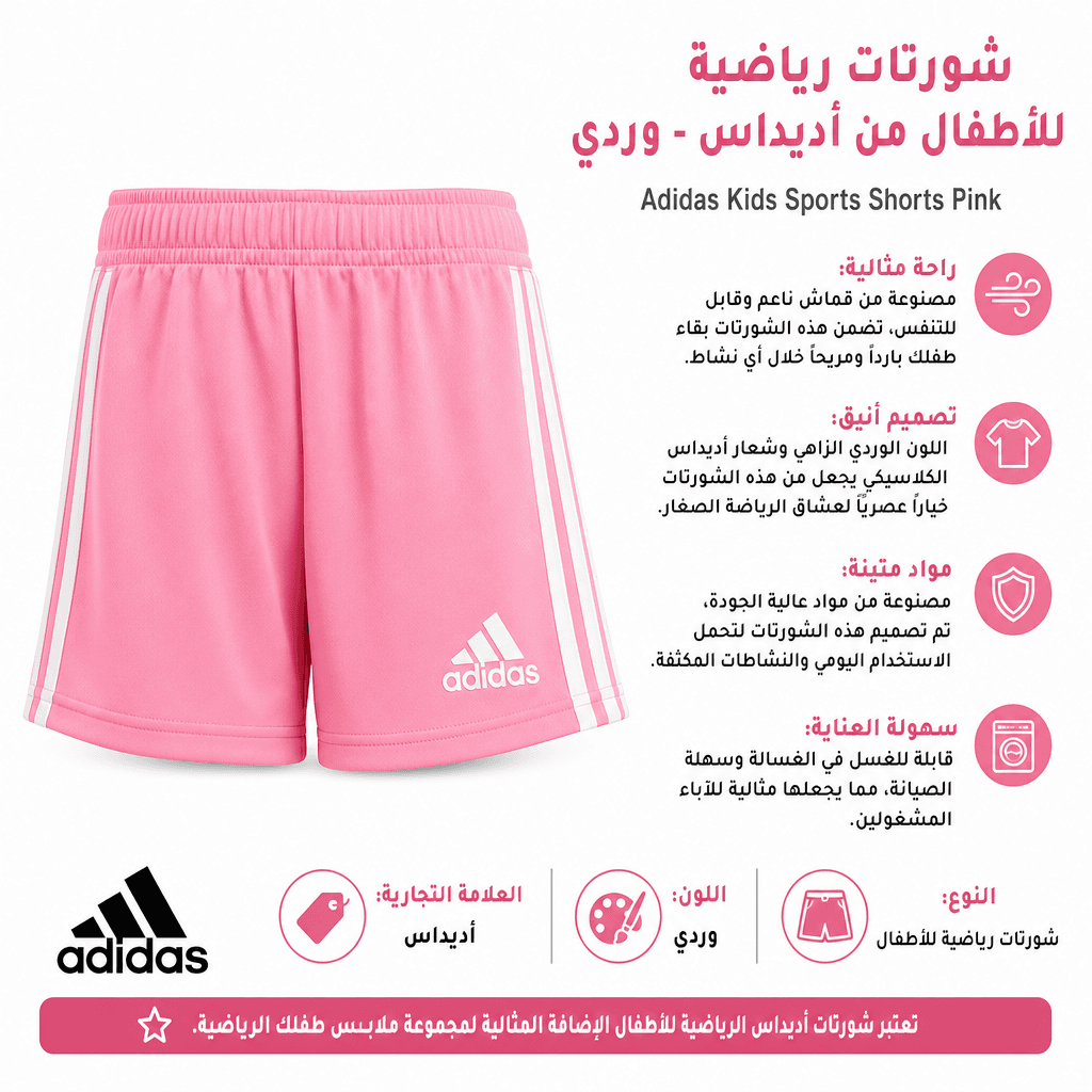 Adidas Kids Sports Shorts Pink