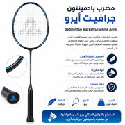 Badminton Racket Graphite Aero product image