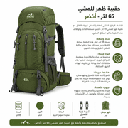 Hiking Backpack 65L Green product image