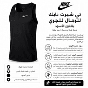 Nike Men’s Running Tank Black product image