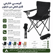 Outdoor Chair Foldable Nylon product image