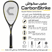 Squash Racket CarbonStrike product image