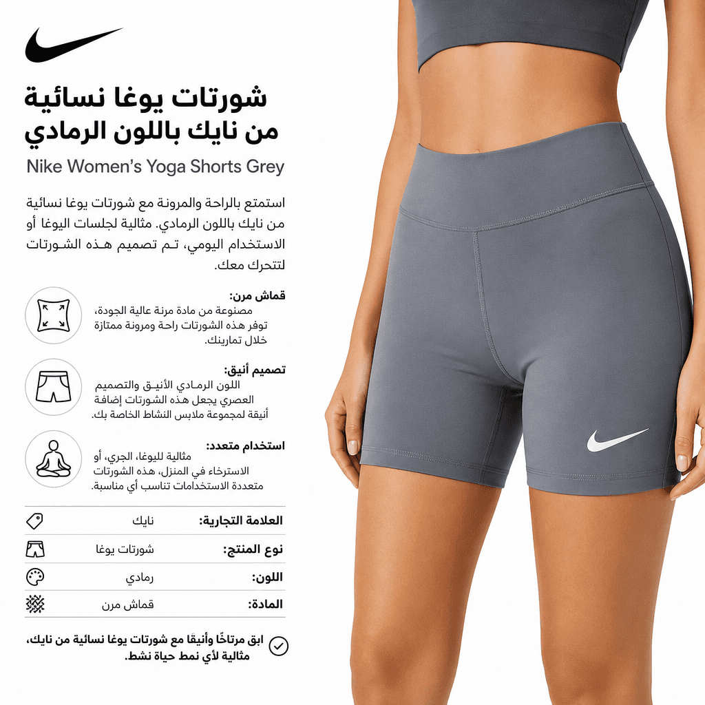 Nike Women’s Yoga Shorts Grey