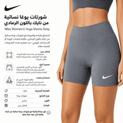 Nike Women’s Yoga Shorts Grey product image