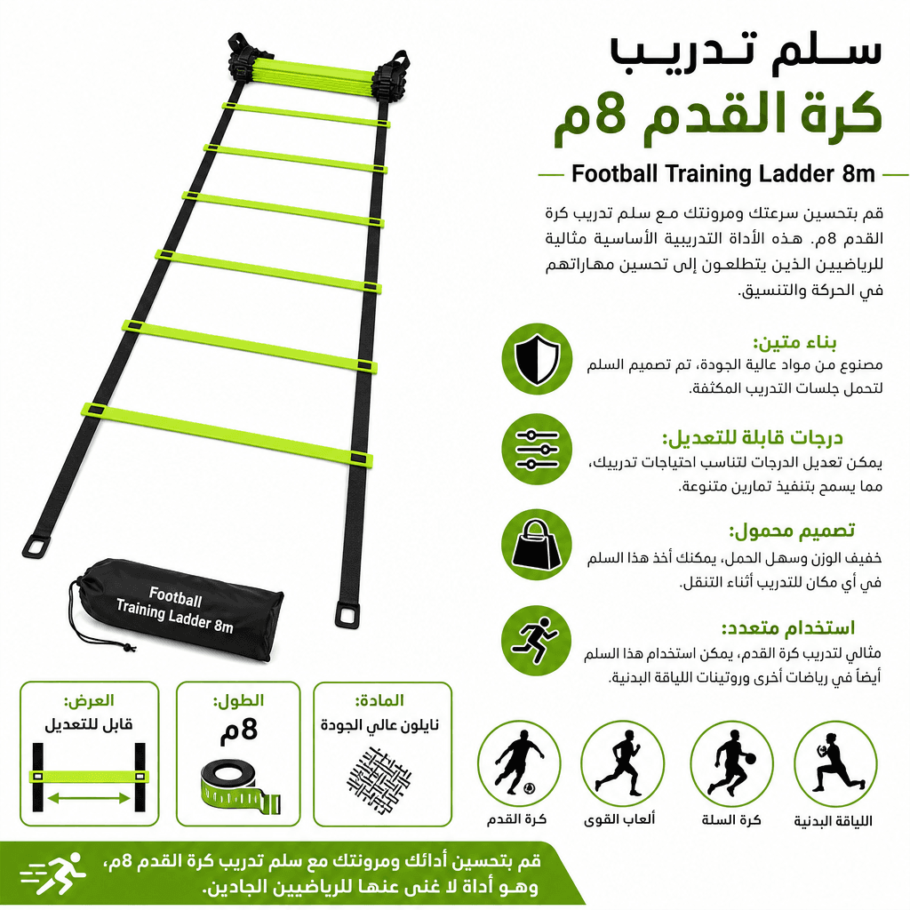 Football Training Ladder 8m