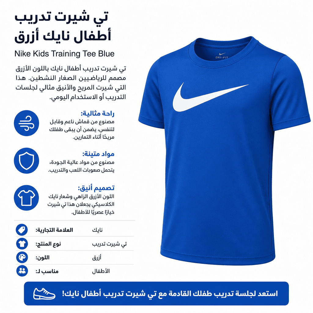 Nike Kids Training Tee Blue
