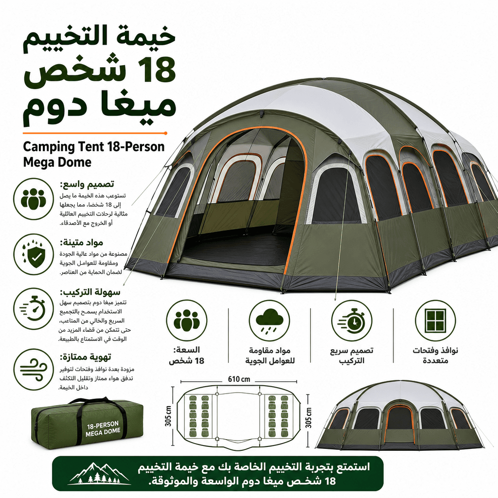 Camping Tent 18-Person Mega Dome