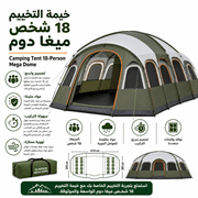 Camping Tent 18-Person Mega Dome product image