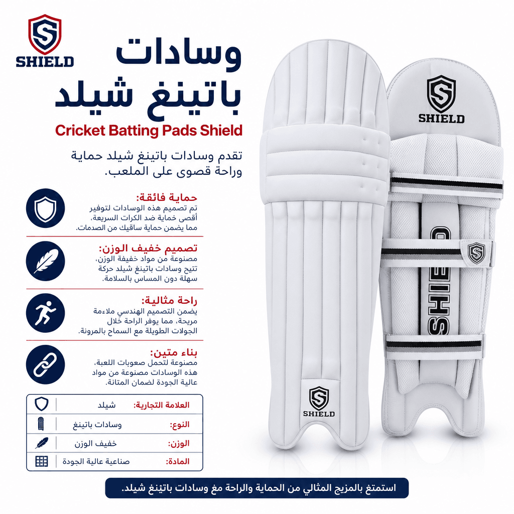 Cricket Batting Pads Shield