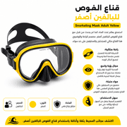 Snorkeling Mask Adult Yellow product image