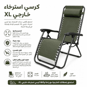 Outdoor Chair Recliner XL product image
