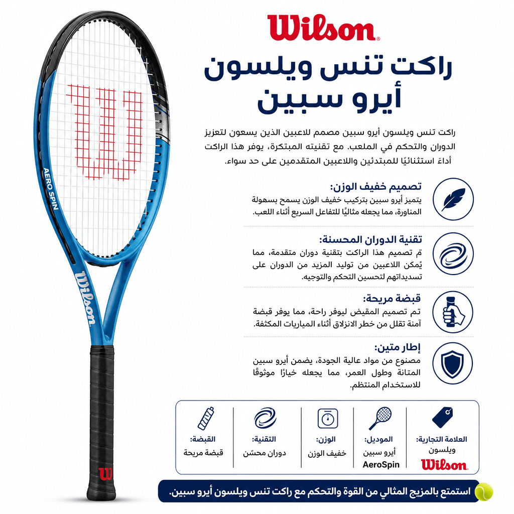 Wilson Tennis Racket AeroSpin