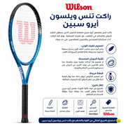 Wilson Tennis Racket AeroSpin product image