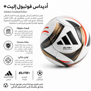 Adidas Football Elite+ product image