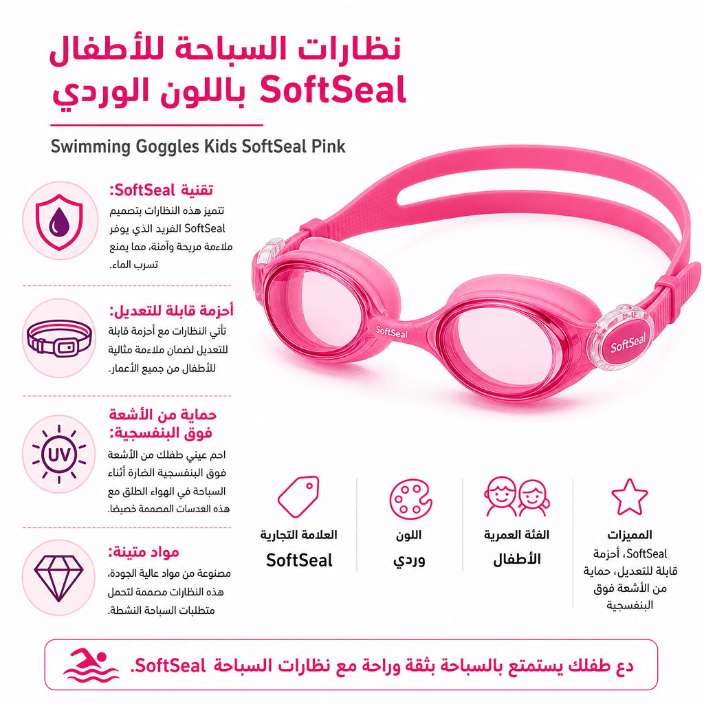 Swimming Goggles Kids SoftSeal Pink