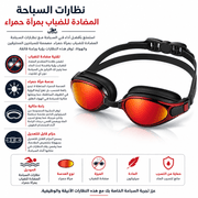 Swimming Goggles Anti-Fog Red Mirror product image